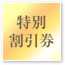 BALI SPAのトップ画像